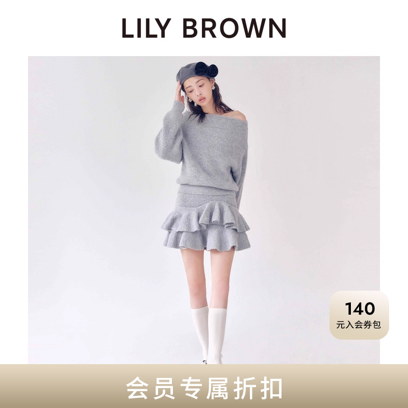 LILYBROWN针织衫荷叶边半裙套装