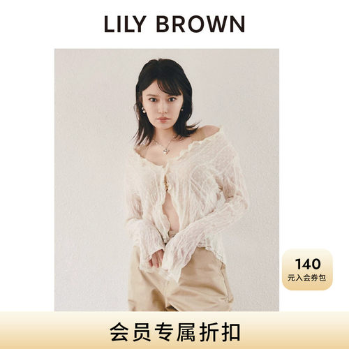 LILYBROWN喇叭袖蕾丝边褶皱开衫