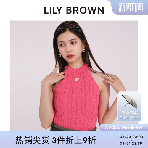 LILYBROWN绞花挂脖针织背心