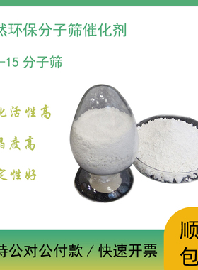 全硅 原粉 sba15 介孔材料 sba-15 纯sba-15分子筛 卓然环保