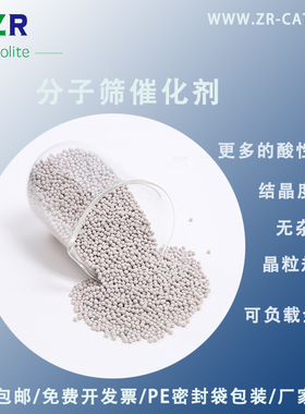 球形现货sba15 介孔材料 sba-15分子筛 纯sba-15分子筛