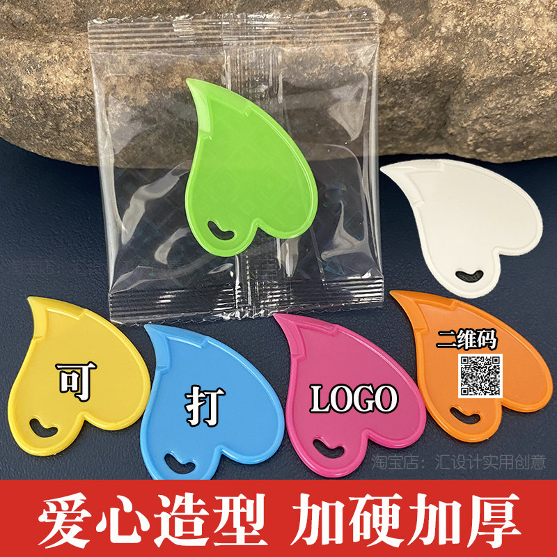 封膜开口器新料优惠便携爱心造型图片