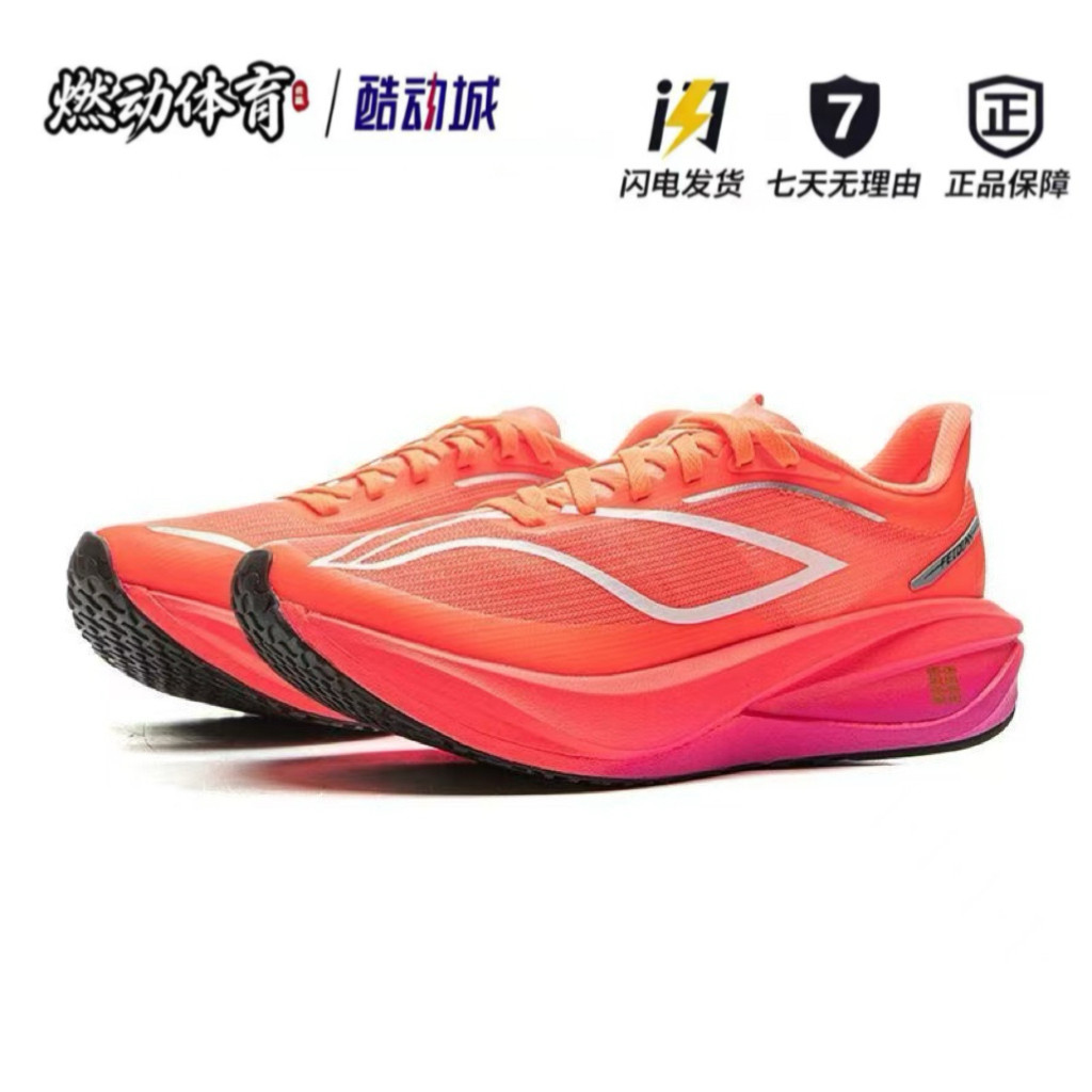 李宁飞电5C跑步鞋女鞋2025春秋减震轻便竞速运动鞋跑鞋ARMV002-28