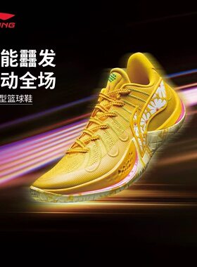 李宁音速14专业男款2026夏季低帮轻速耐磨防滑比赛球鞋ABAW015-3