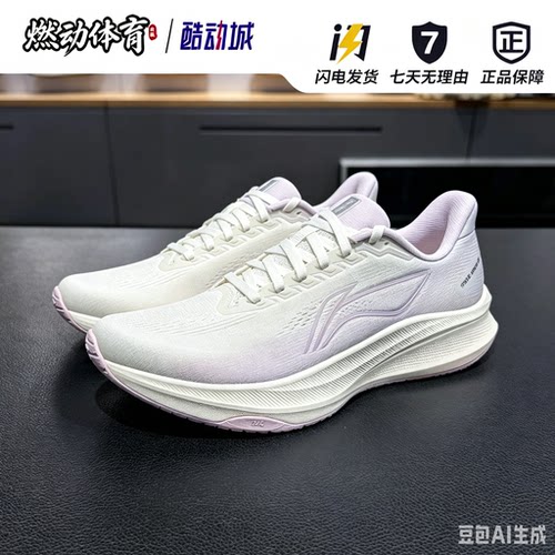 李宁赤兔9跑鞋女正品2026新款减震轻便时尚低帮运动鞋ARPW004-14