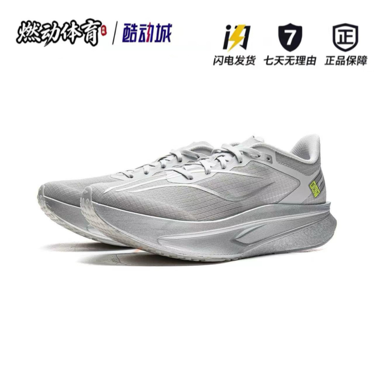 李宁飞电6C碳板竞速跑鞋男2026春轻质透气马拉松运动鞋ARMW003-7