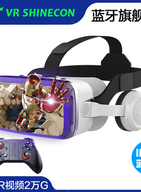 2023无线VR眼镜一体机vr游戏3D影院家庭虚拟现实头盔vr体感ar眼镜