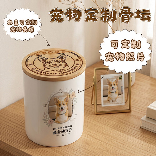 陶瓷宠物灰骨罐定制防潮纪念盒