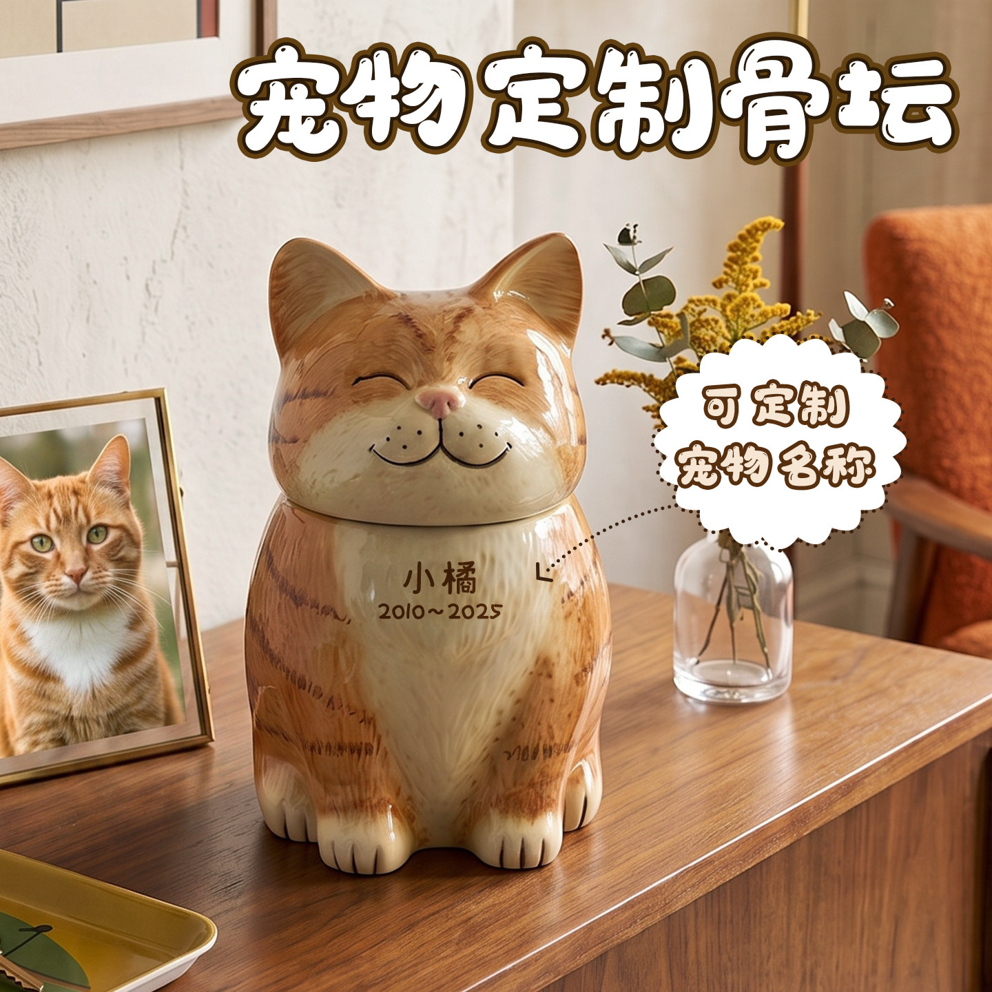 猫咪纪念罐陶瓷宠物灰骨罐定制摆件毛发收藏盒密封防潮刻字纪念品