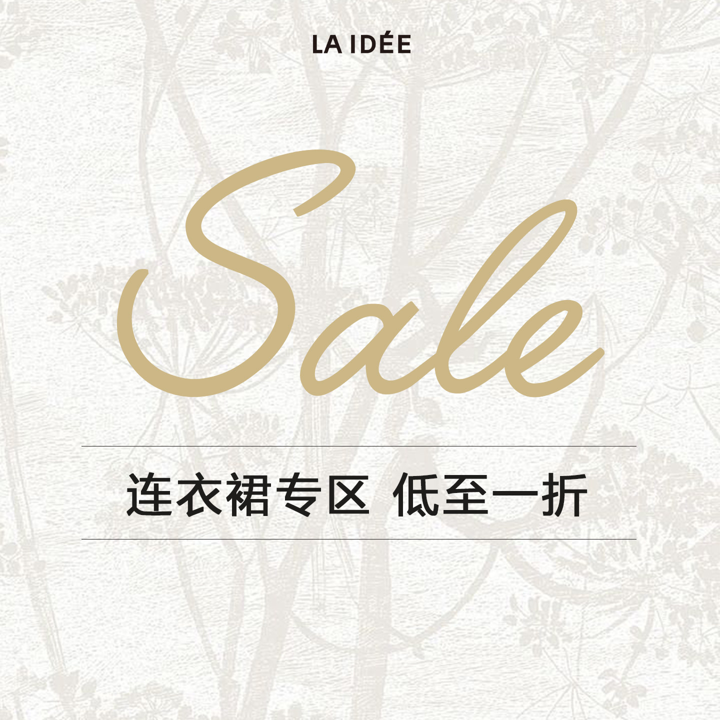 LAIDEE/罗兰伊杜【连衣裙专区】会员粉丝福利断码折扣不定期更新