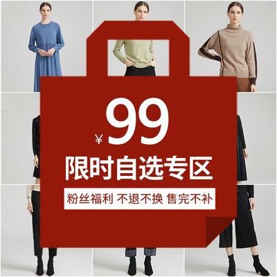 【罗兰伊杜】限时福利自选商品