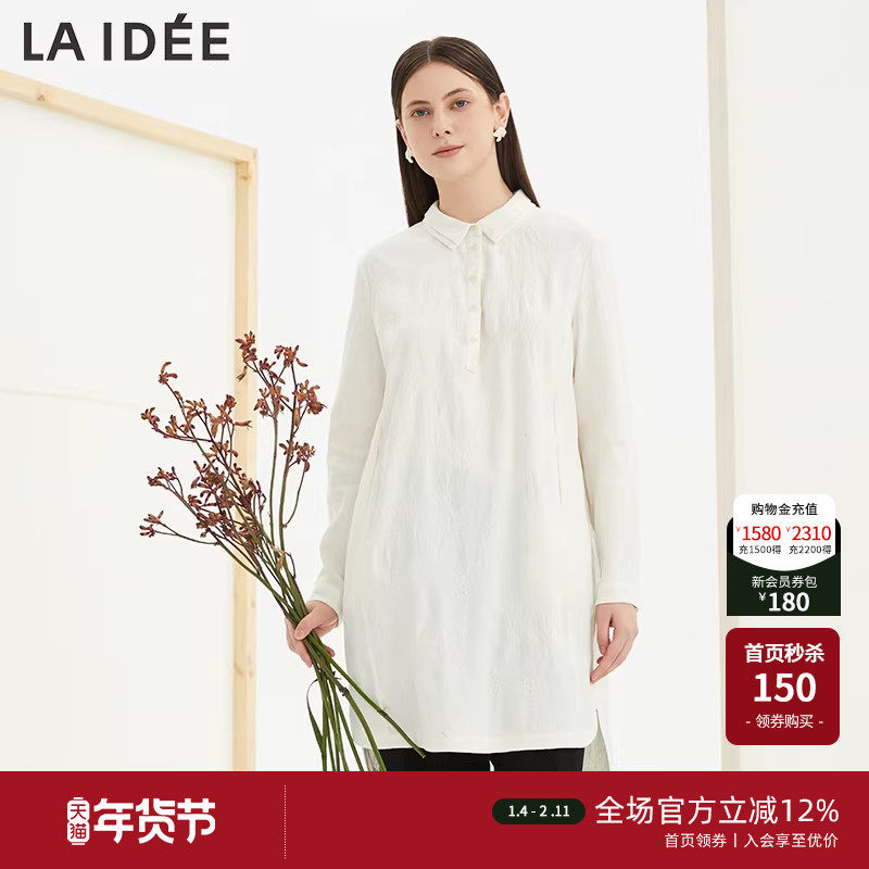 LAIDEE/罗兰伊杜衬衫裙亚麻提花工艺纯色衬衫上衣文艺气质女秋,女装/女士精品,衬衫,淘宝优惠券,粉丝福利购,淘宝优惠卷