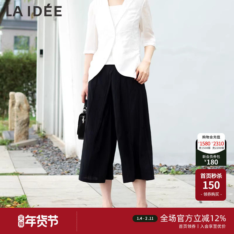 LAIDEE/罗兰伊杜黑色阔腿裤宽松七分裤裙裤休闲垂感阔腿裤气质女,女装/女士精品,休闲裤,淘宝优惠券,粉丝福利购,淘宝优惠卷