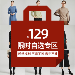 限时福利自选商品 LAIDEE 专区 129元 售完不补 罗兰伊杜