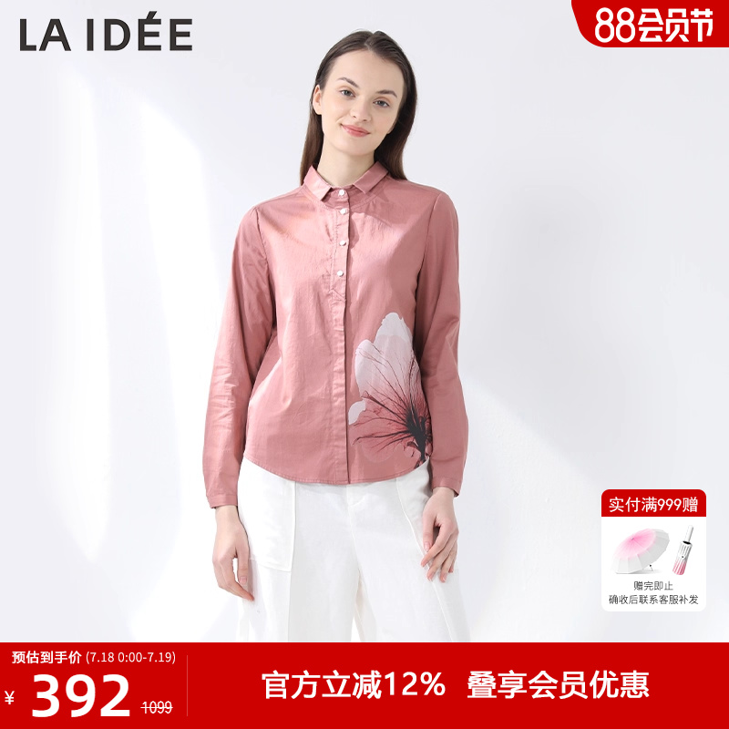 LAIDD罗兰伊杜宽松简约棉衬衫