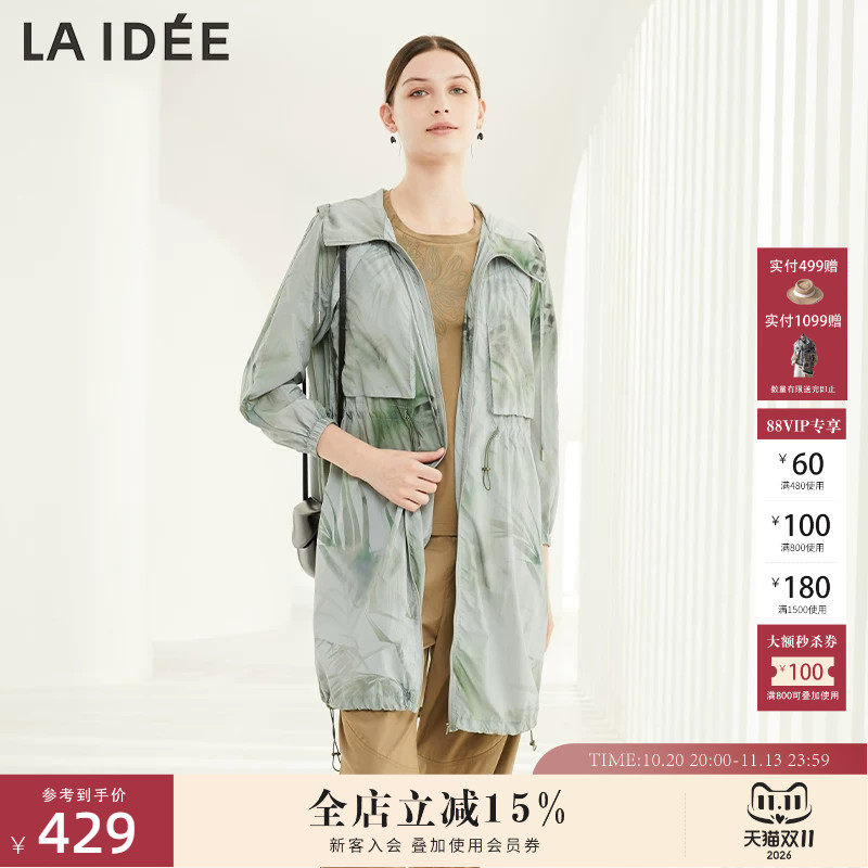 LAIDEE/罗兰伊杜防晒服清新