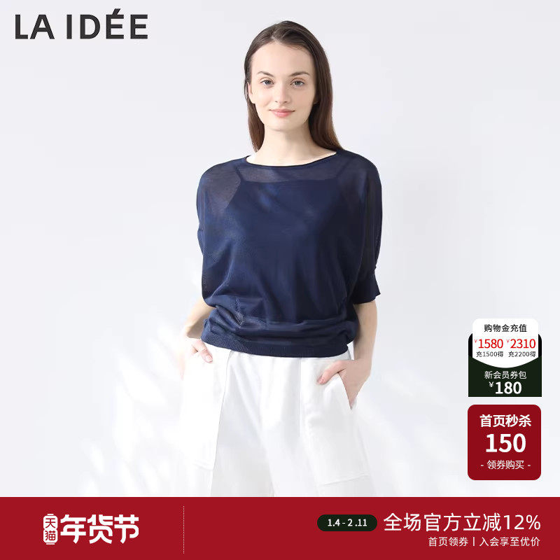 LAIDEE/罗兰伊杜毛织套头不规则袖两件套简约优雅气质上衣外衫,女装/女士精品,毛针织衫,淘宝优惠券,粉丝福利购,淘宝优惠卷