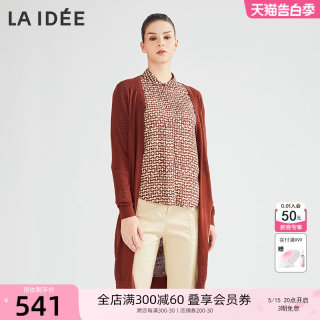 LAIDEE/罗兰伊杜秋长袖开衫针织长款毛织开衫百搭修身镂空休闲女