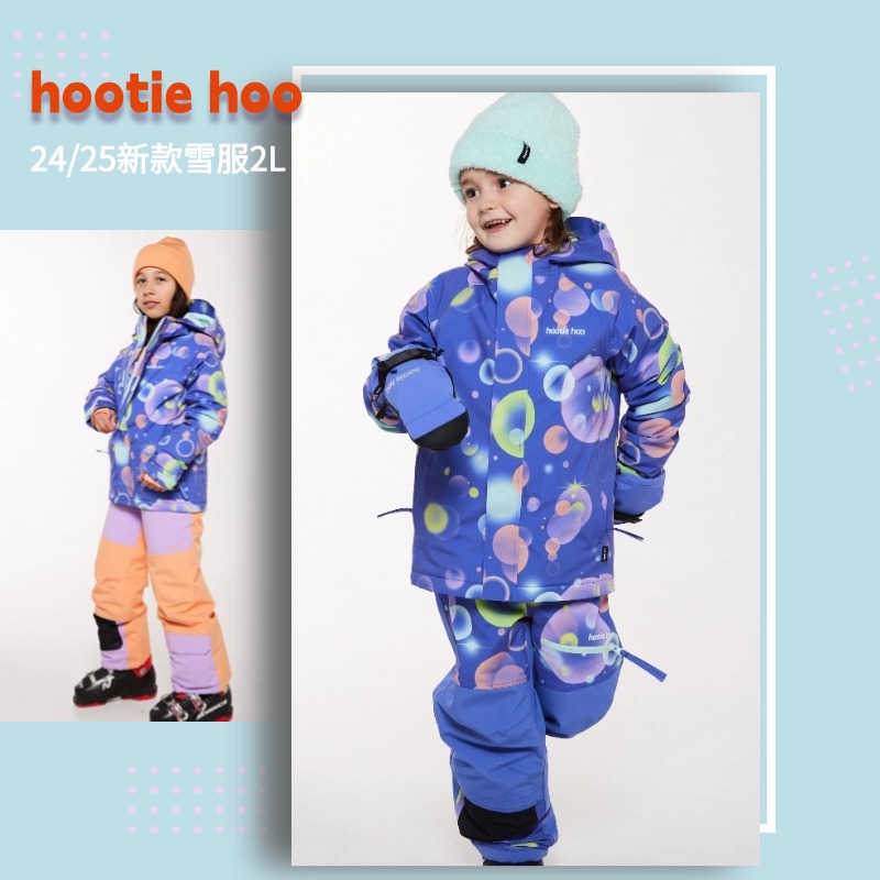 hootiehoo儿童滑雪服保暖防风新
