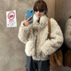羊羔毛短外套女卷卷毛时尚 2025冬季 新款 皮草保暖立领皮毛一体上衣