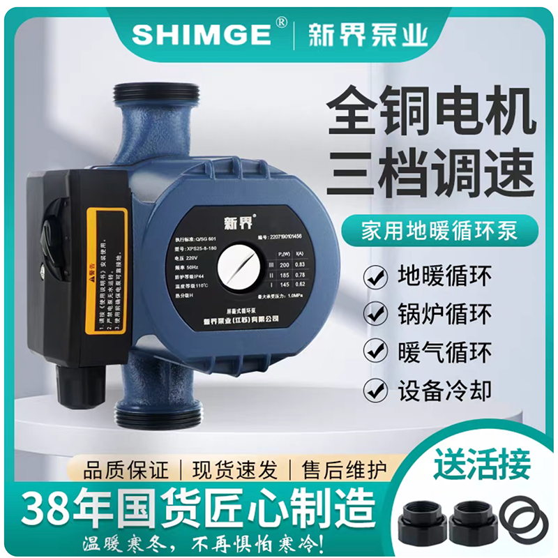 新界屏蔽泵家用暖气地热管道锅炉回水泵热水循环泵超静音水泵