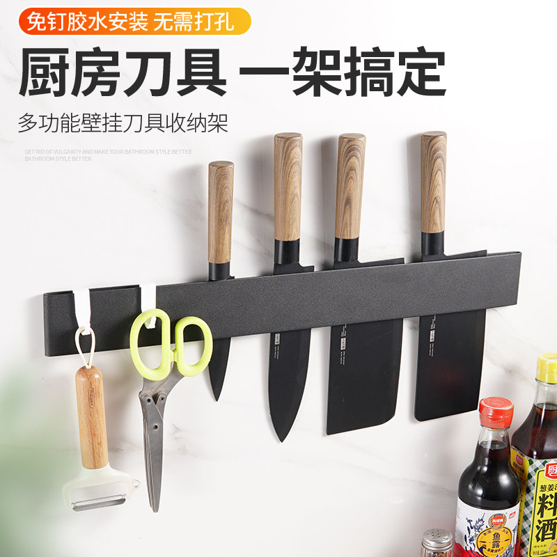 厨房刀架置物架免打孔壁挂式粘墙式刀具架收纳架家用插刀架子刀座