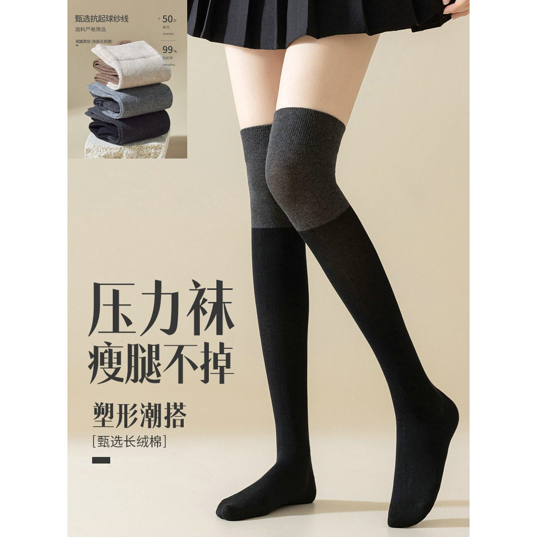 日本GP压力过膝袜女秋冬黑色长筒袜护膝显瘦大腿高筒长袜新款