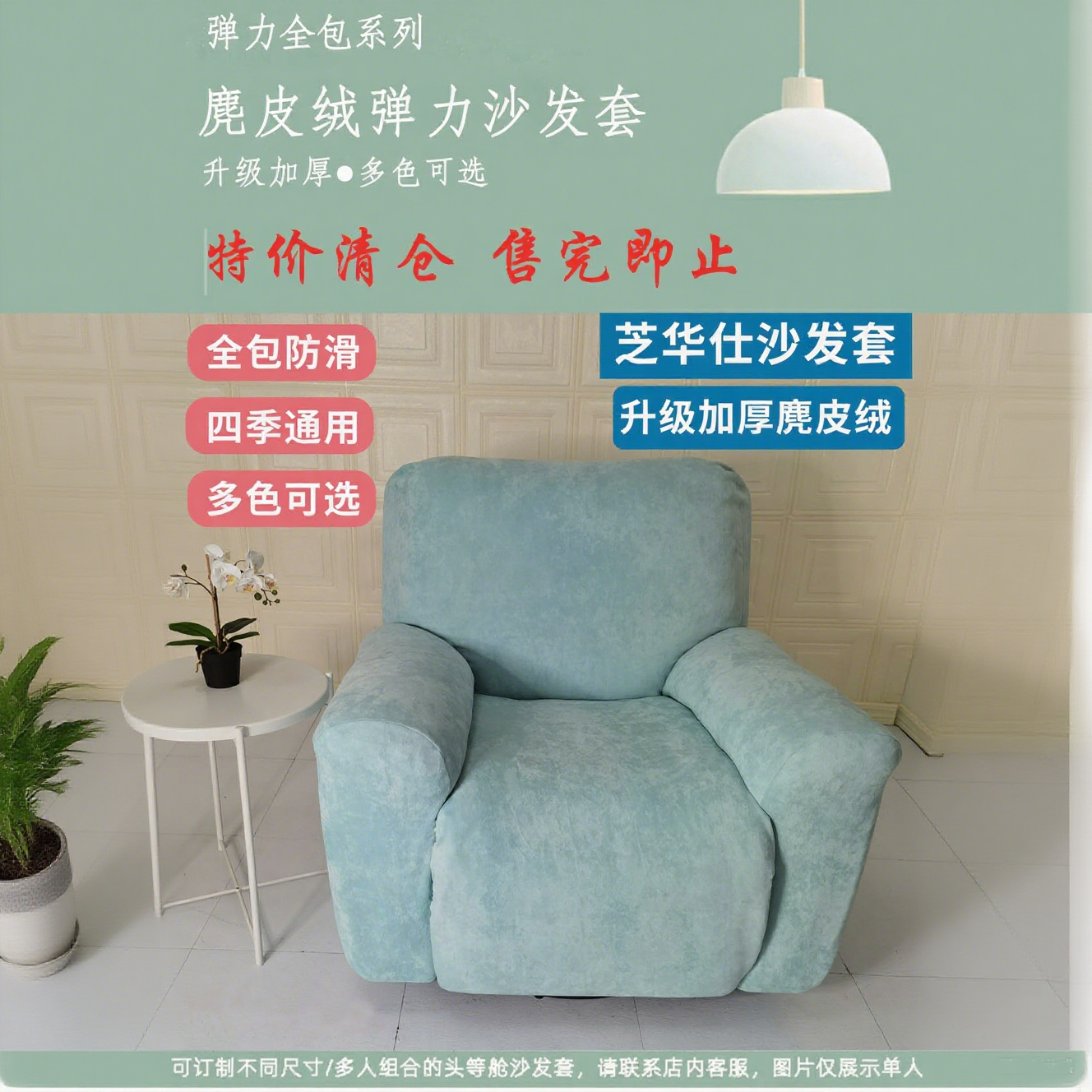 春夏新款定做芝华仕全包沙发套