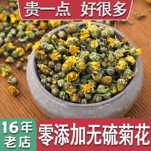 正宗野生山菊花无硫无添加