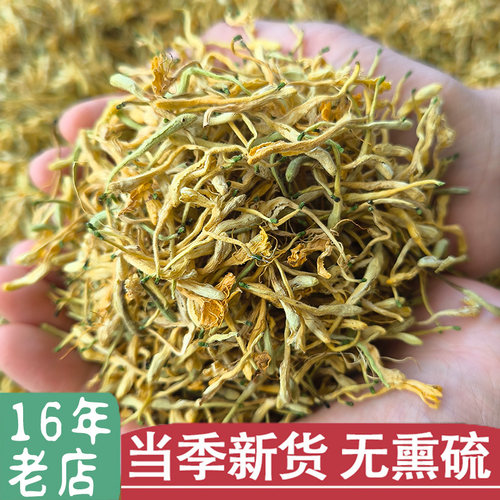 野金银花清热祛火，消炎退肿