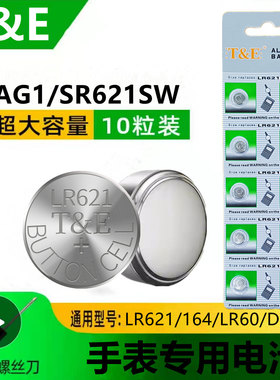 SR621SW纽扣电池AG1手表电池164 D364电子LR621 LR60小电池通用