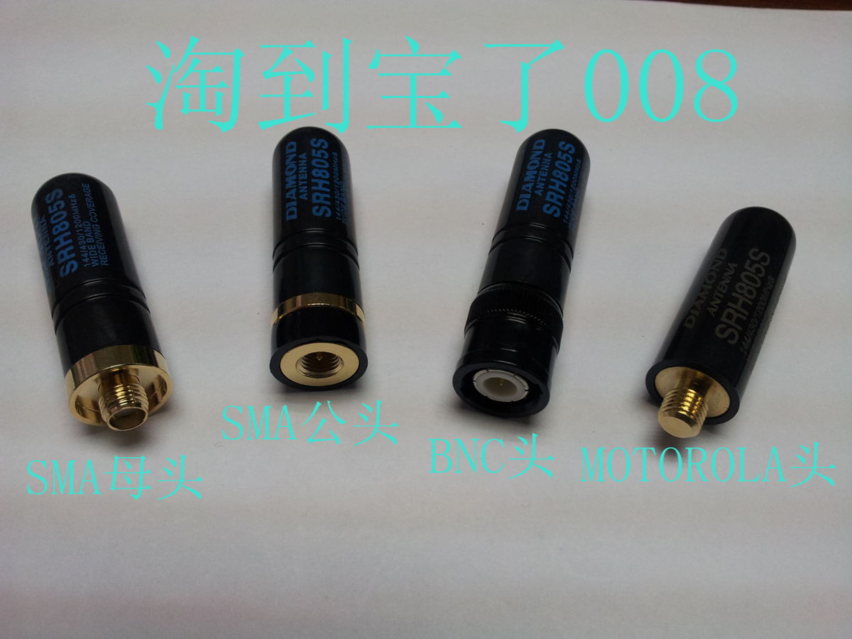华鸿天线 手台对讲机天线 SRH-805S拇指天线 UV双段 迷你短天线