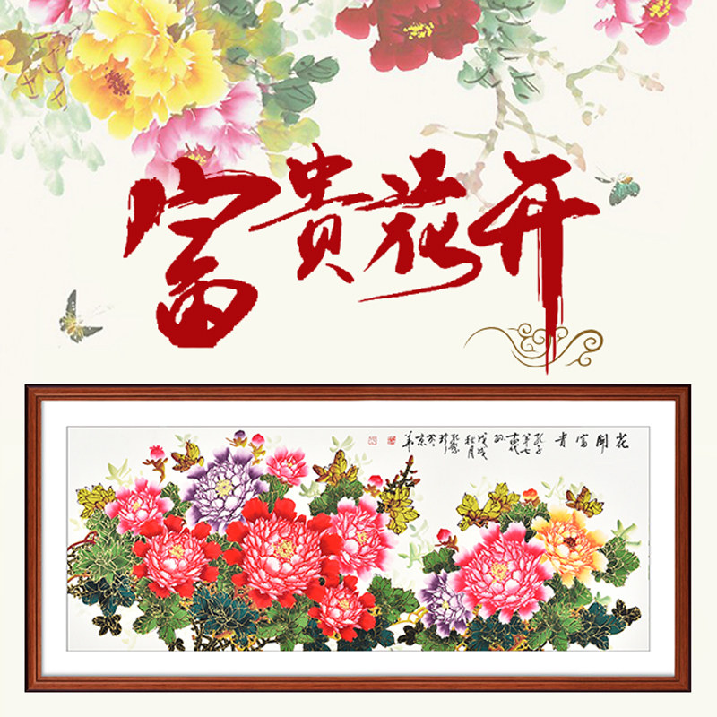 名家纯手绘国画花鸟画牡丹图