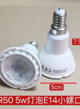 led灯泡E14螺口平泡R50黄光5.8w平光无频闪护眼高显指亮度高台灯