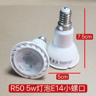 led灯泡E14螺口平泡R50黄光5.8w平光无频闪护眼高显指亮度高台灯