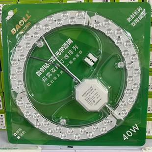 吸顶灯改造灯芯led模组圆形超亮20W30W40W变光贴片灯