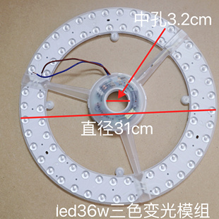 风扇灯替换灯芯吸顶磁吸光源模组NGY-024-036-0220-Y02-3057