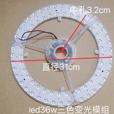 风扇灯替换灯芯吸顶磁吸光源模组NGY-024-036-0220-Y02-3057