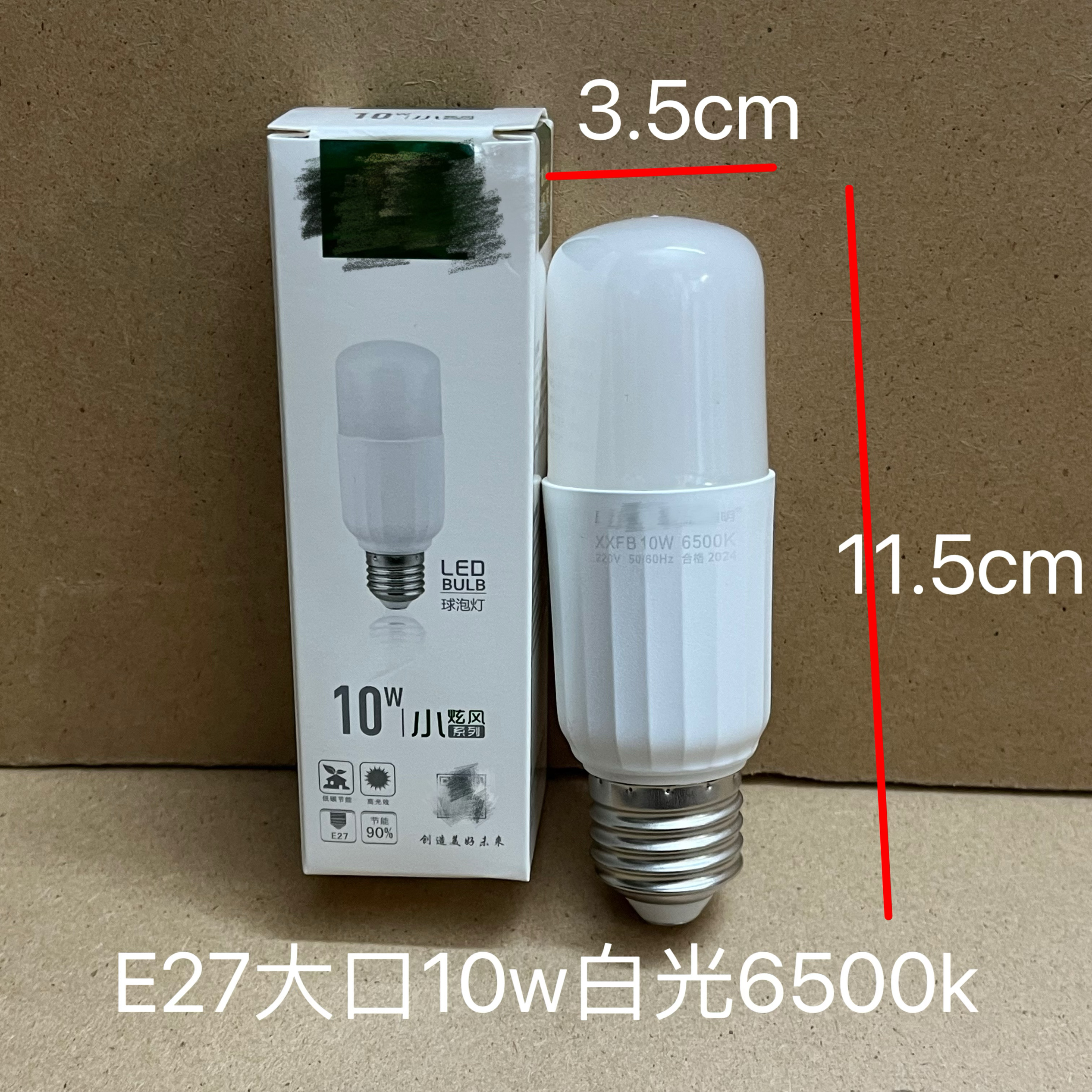 小旋风LED筒灯替换专用柱形6W10W18WE27螺口白光节能灯照明灯