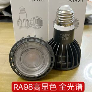 餐厅专用射灯3000k餐饮Ra98高显指e27螺口灯泡火锅饭店餐桌聚光灯
