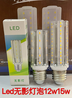 家合美led护眼无频闪无影灯泡E14螺口E27三色变光12w15w足瓦超亮