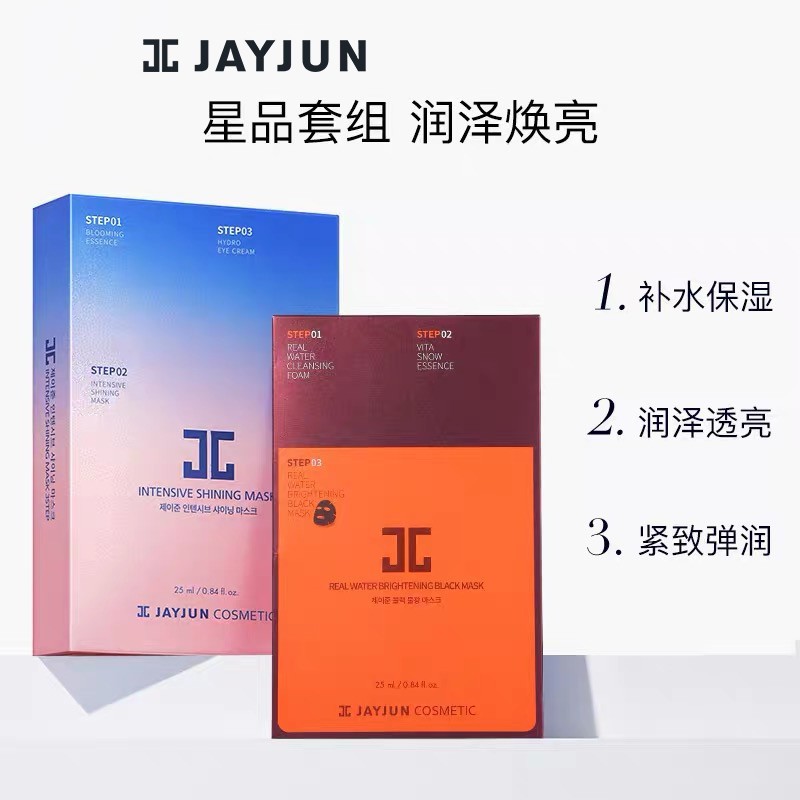 JAYJUN捷俊樱花水光三部曲面膜韩国补水保湿大主播专属抖音同款