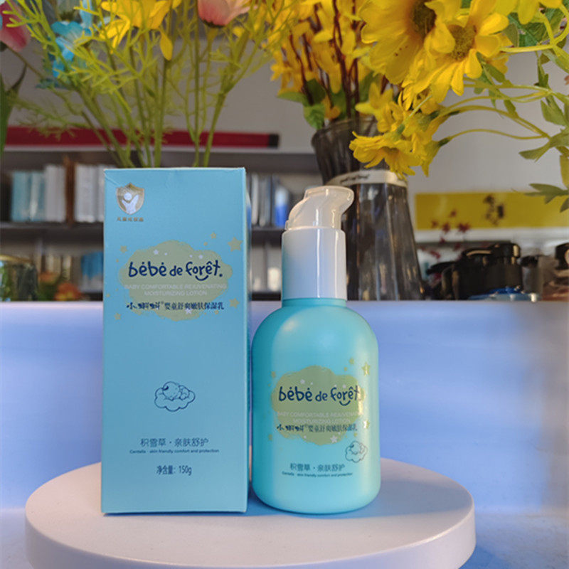 小蝌蚪婴童舒爽嫩肤保湿乳150g滋润补水清爽细嫩水润婴幼儿宝宝