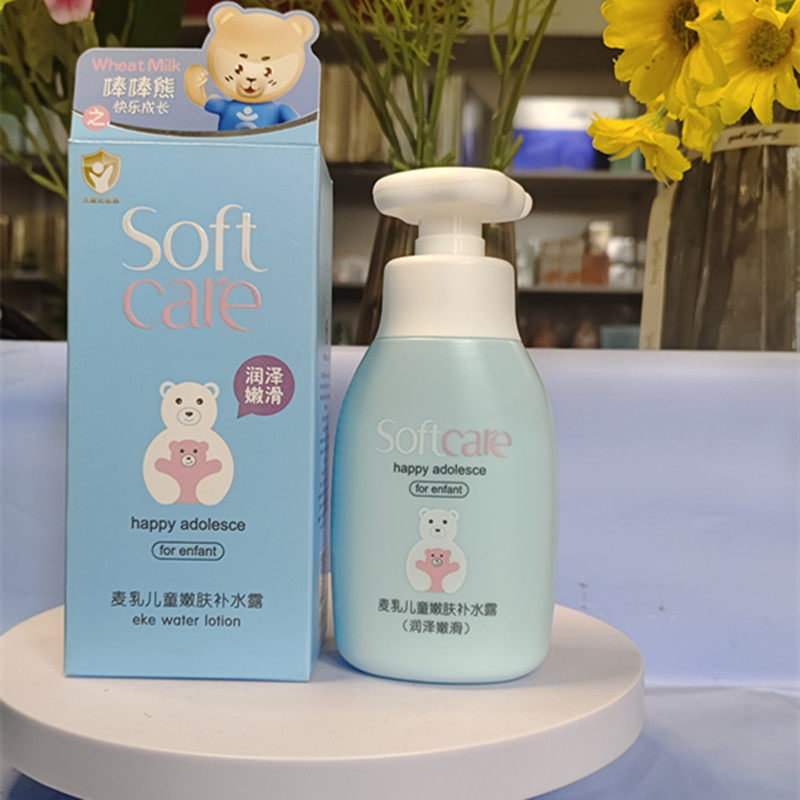 棒棒熊麦乳儿童嫩肤补水露130g滋润舒缓滋润保湿男女宝宝