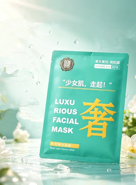 果木果然水光精华面膜1盒10贴补水保湿改善干燥粗糙水嫩正品