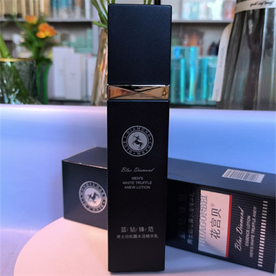 花宫贝男士白松露水活精华乳125g补水保湿滋润水润成人学生