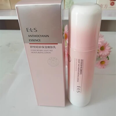 伊丽莎花青素舒悦轻龄保湿嫩肤乳125ml水润滋润清透女士成人