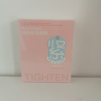 定青春紧实软弹焕光面贴膜1盒10贴提拉紧致锁水匀亮