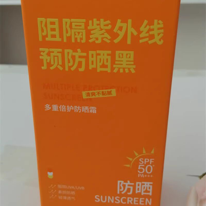 斯丽兰多重倍护防晒霜30g SPF50+PA+++轻薄素颜养护女士