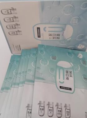 特露白紧实弹润提拉沁水面贴膜1盒10贴补水保湿细嫩紧肤